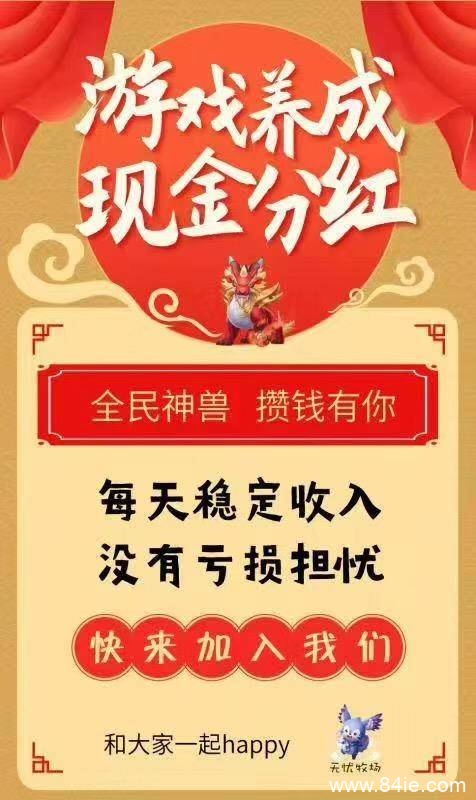 无忧牧场制度模式（宣传推广版）