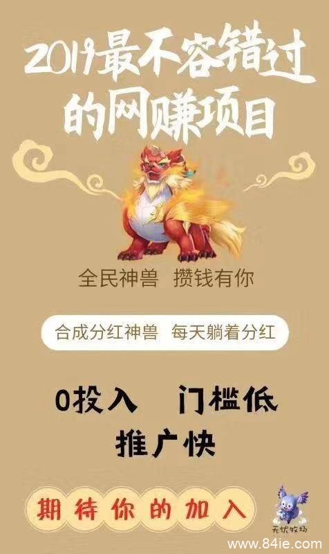 无忧牧场制度模式（宣传推广版）