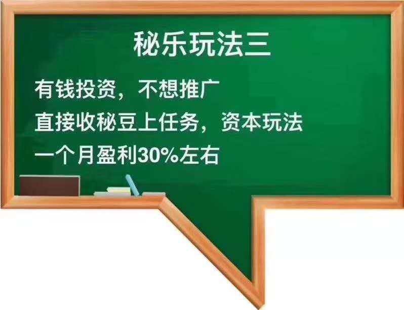 秘乐短视频平台要做什么  秘乐短视频平台未来展望  秘乐短视频平台能赚多少  秘乐短视频平台如何玩？