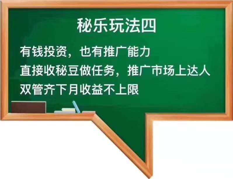 秘乐短视频平台要做什么  秘乐短视频平台未来展望  秘乐短视频平台能赚多少  秘乐短视频平台如何玩？